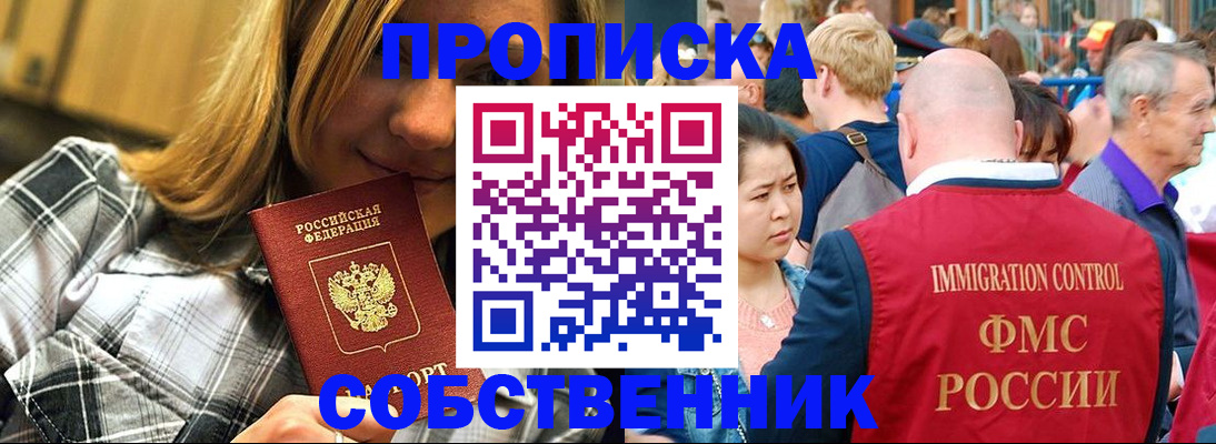временная регистрация законно в Архангельской области