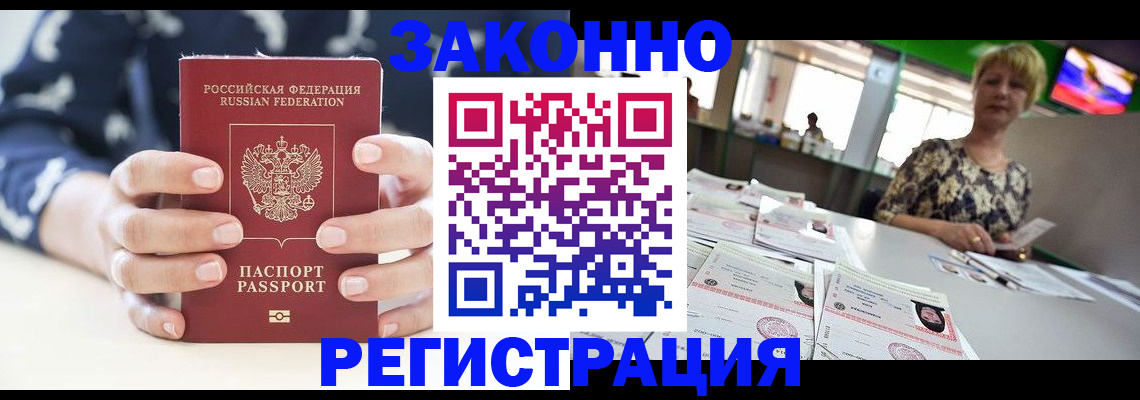 прописка ребенка в Архангельской области