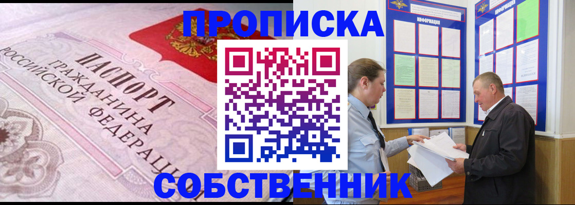 временная регистрация в квартире в Архангельской области