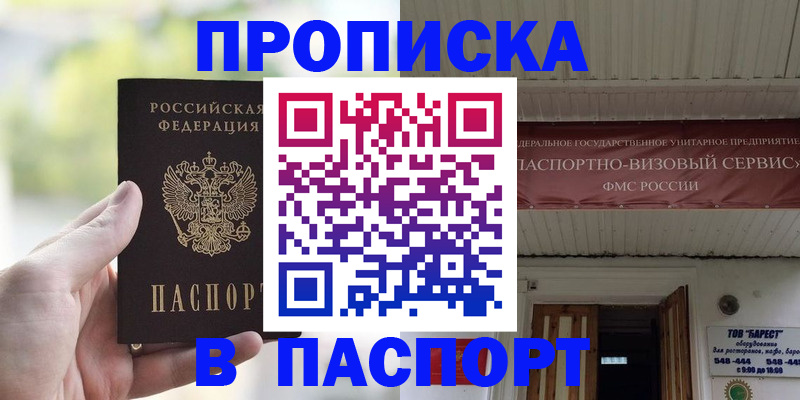 пропишу в квартире в Архангельской области