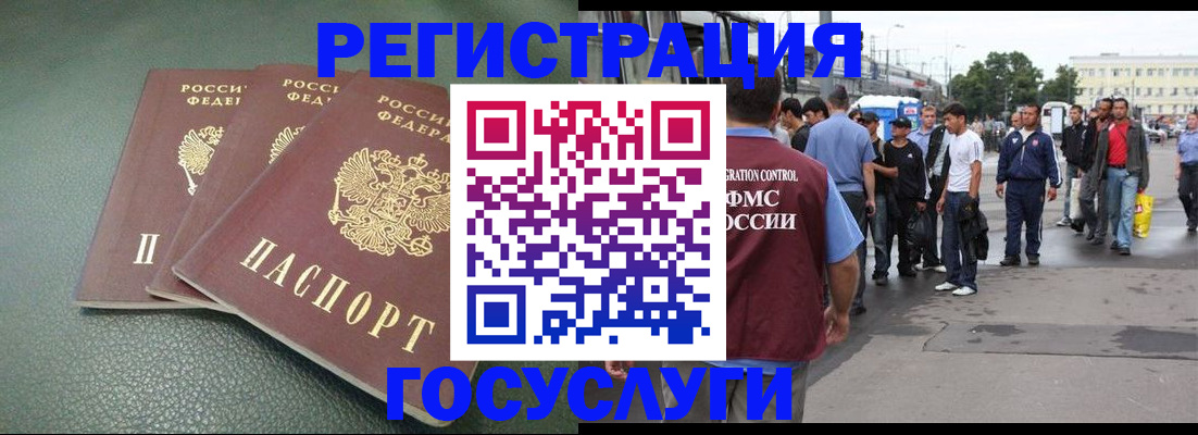 временная регистрация для школы в Архангельской области